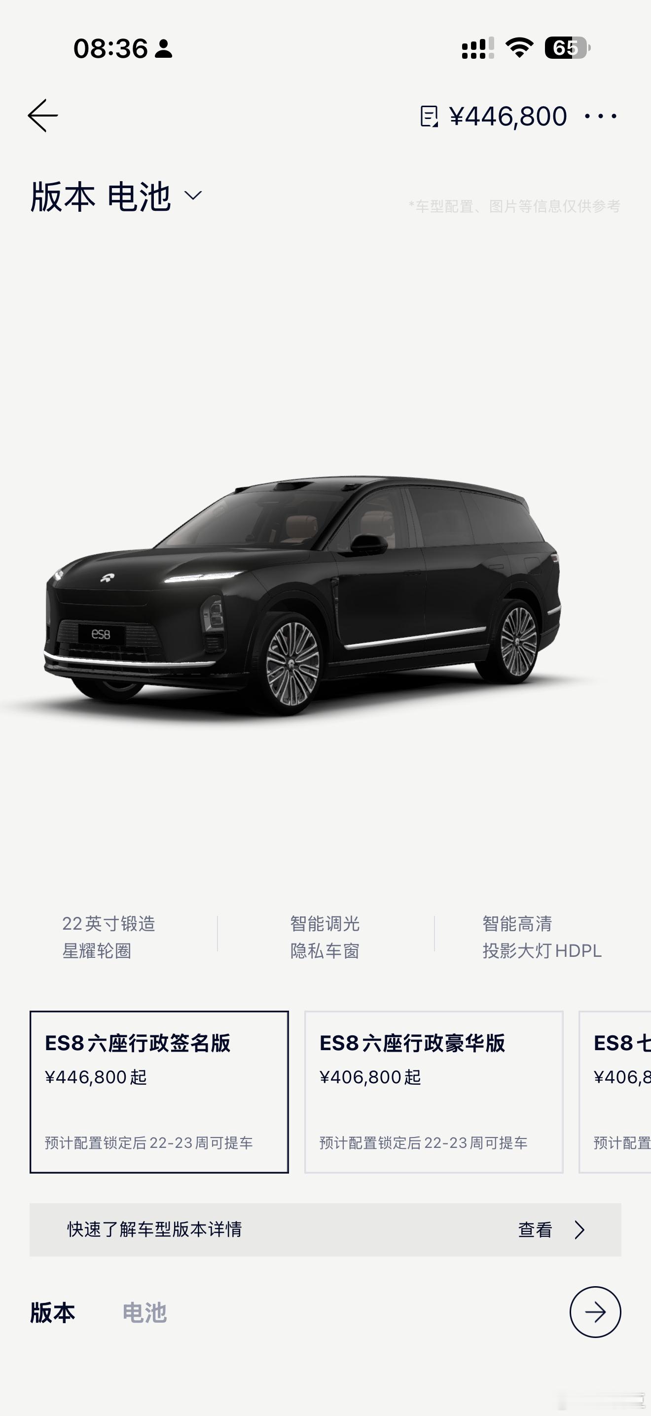 蔚来全新ES8卖的是真好啊锁单后都要20几周才能提车这产能不得赶紧拉一拉不然这么