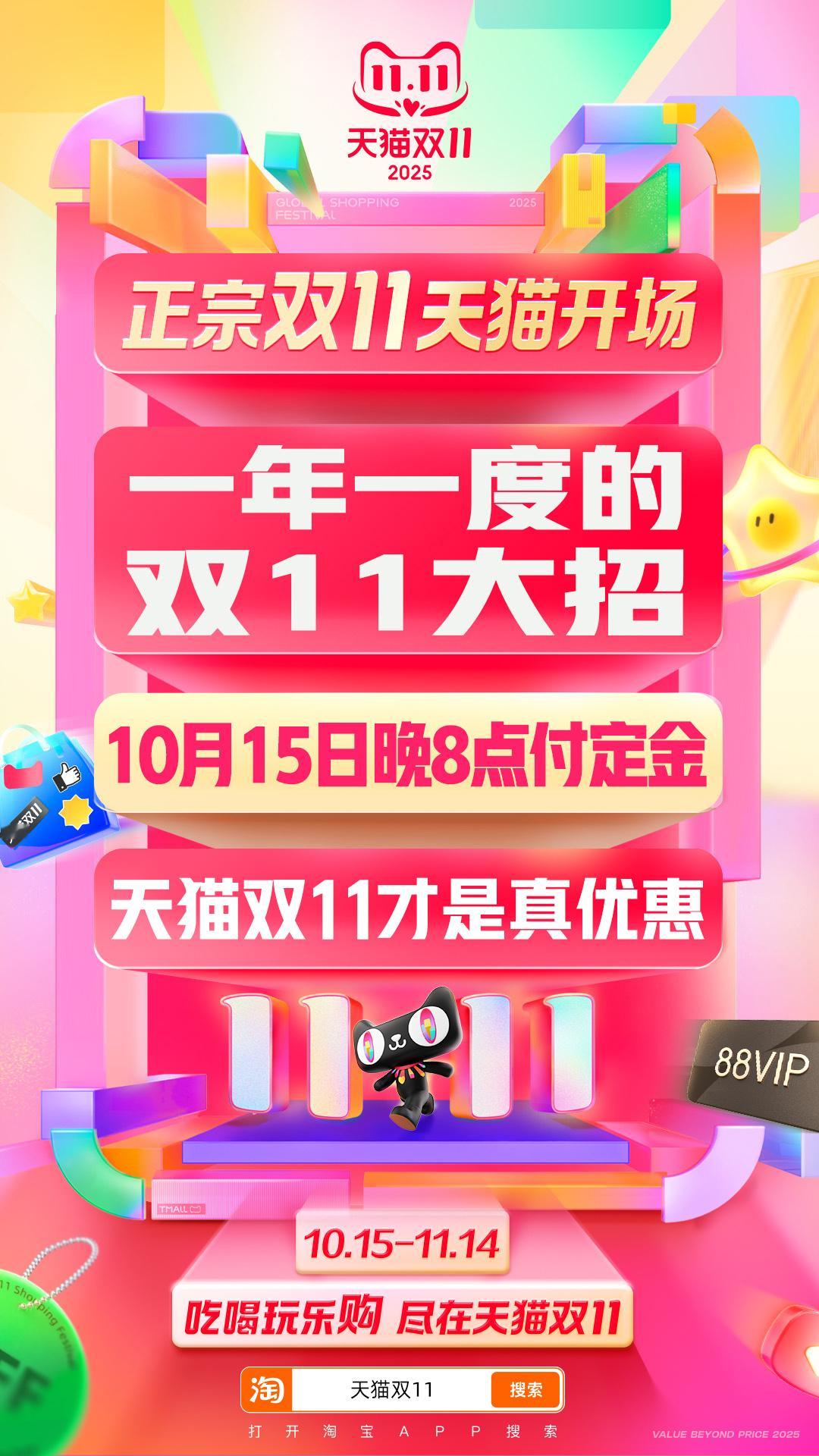 正宗双11天猫15日晚8开启 今天！我们欢聚在这里！是欢庆在直播间每天赚一两百的