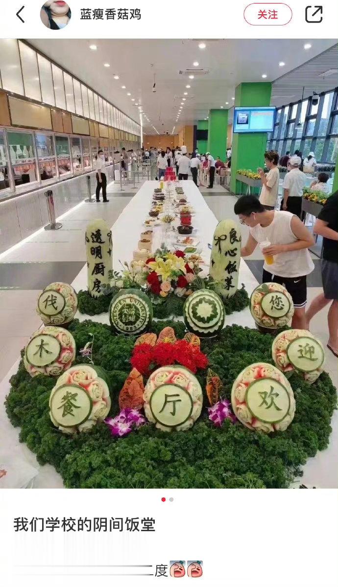 学校食堂的事你是认真的吗 ​​​