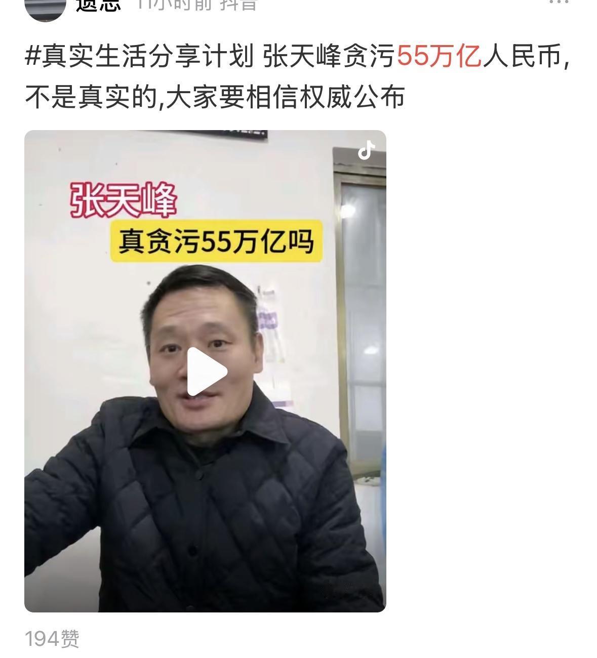 55万亿事件，绝对是个假消息！