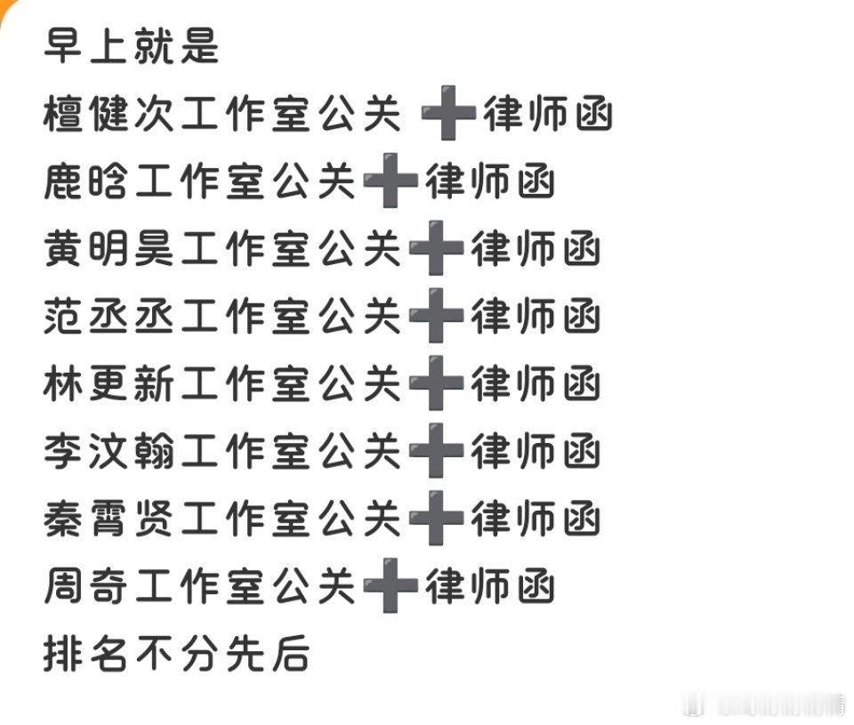 iamroosie 鹿晗这次不抢番位了