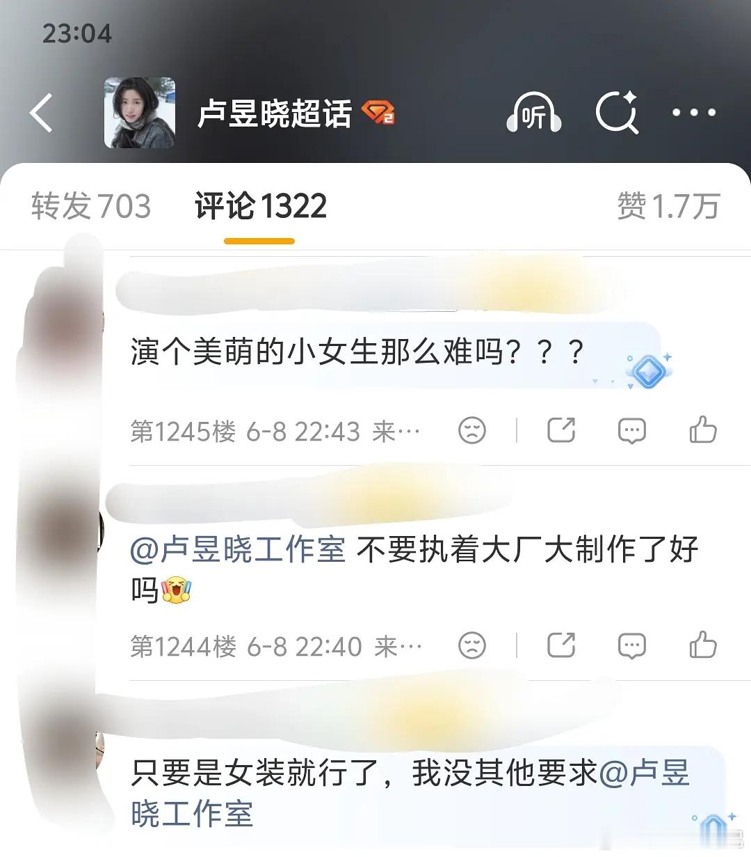 卢昱晓一直扎在古偶里边，粉丝都有意见了 