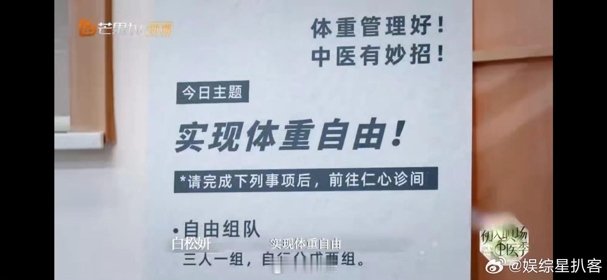 阿依主动和赵乐怡组队 中医季组队现场太圈粉！阿依直奔赵乐怡，一句“师姐我想跟着你