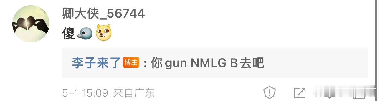 这种狗比是人养的吗？我特么看到他评论车祸车主的那条我真忍不住骂他了 ​​​