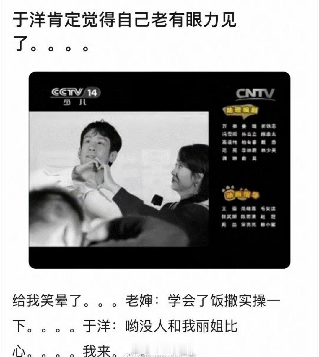 于洋你这是干嘛啊啊啊啊 