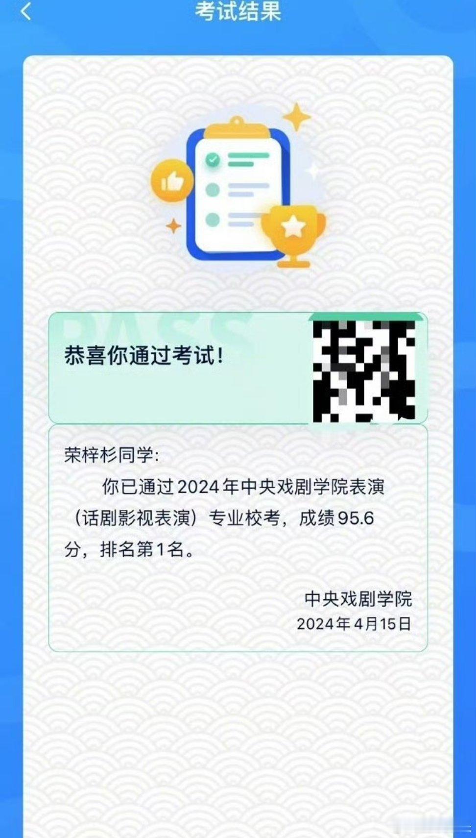 #荣梓杉是今年中戏北电双第一#娱乐圈又出了一名完美偶像呀！！演技好长得帅，而且还