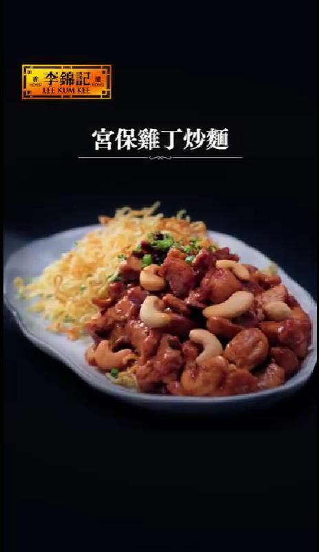 黑白大厨里的中国味朴恩影的Ins快被我刷爆了！她分享的宫保鸡丁面教程里，李锦记酱