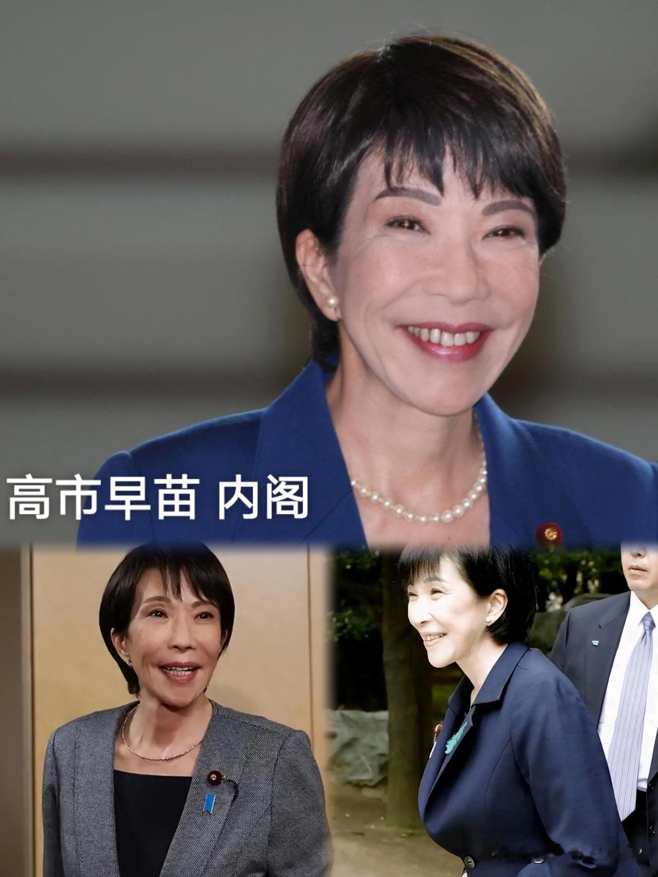 太高兴啦！
刚才突然宣布！
高市早苗又双叒叕出圈了，这次是因为她成功的凝聚了各方