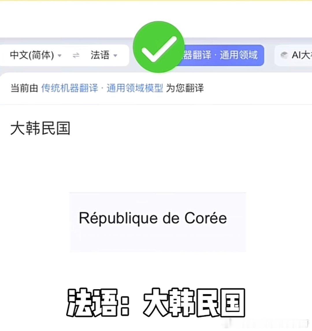 巴黎奥运会大乌龙事件:播报员把韩国念成了朝鲜     网友:“天呐！这韩国网友的