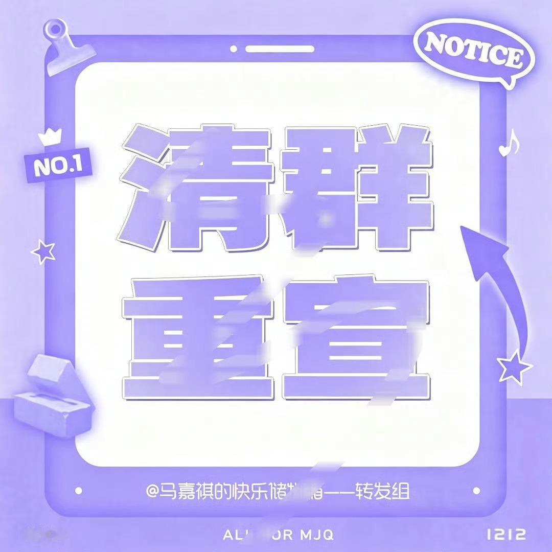 📢【散//粉//通/知/清/群/重//宣】由于现散/粉/通/知/群活跃度较低 