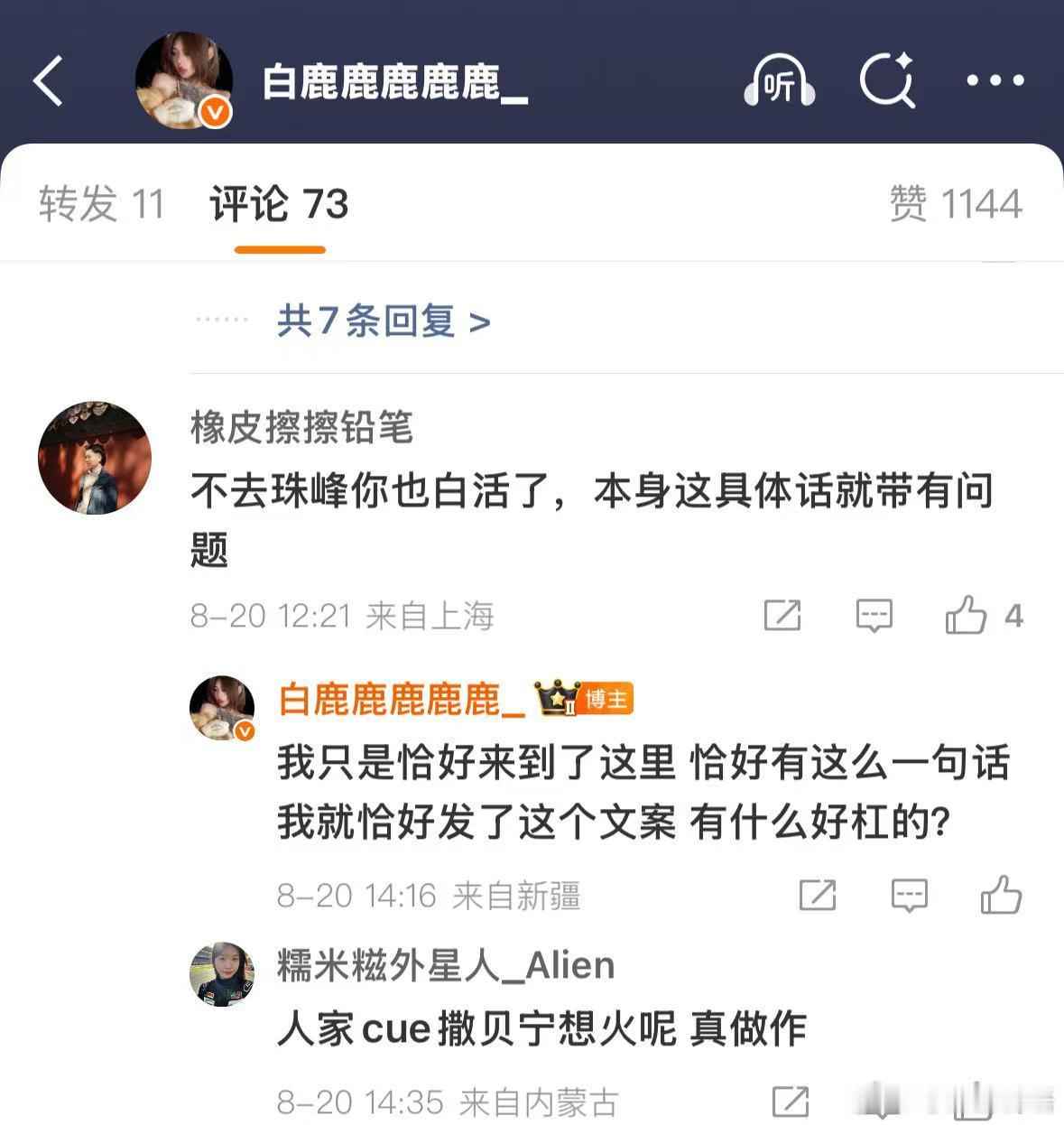 周三来微博和TA互动 又到周三欢乐时间！想get独家小爆料吗？想和TA一起玩超有