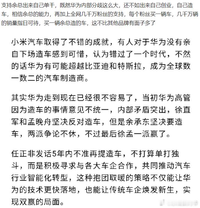 首先呢，你不是余大嘴，所以你的任何观点也只能是观点！很多人其实找不好自己的位置，