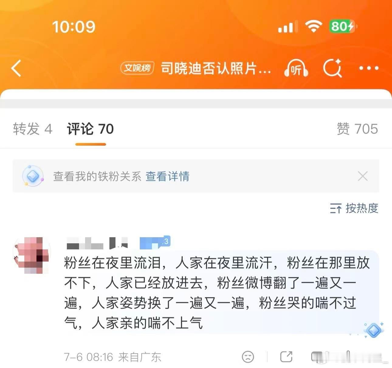 粉丝不会哭的，只会骂，骂嫂子蹭热度、造谣，只要运动的小照片没发出来一切都是造谣-