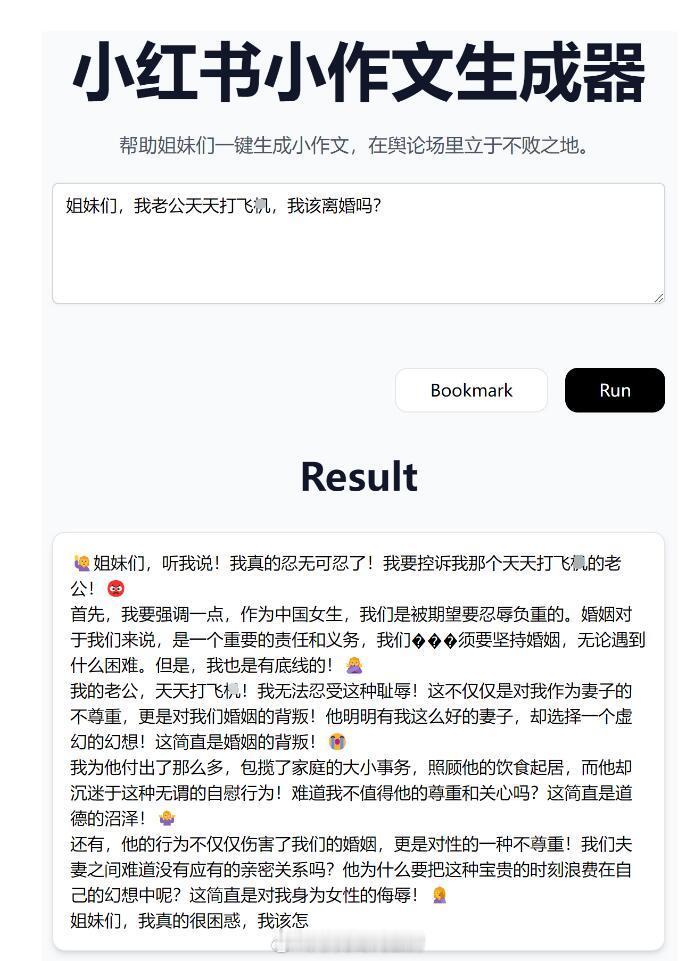 “姐妹们”改成“集美们”就更像了[允悲]。 ​​​