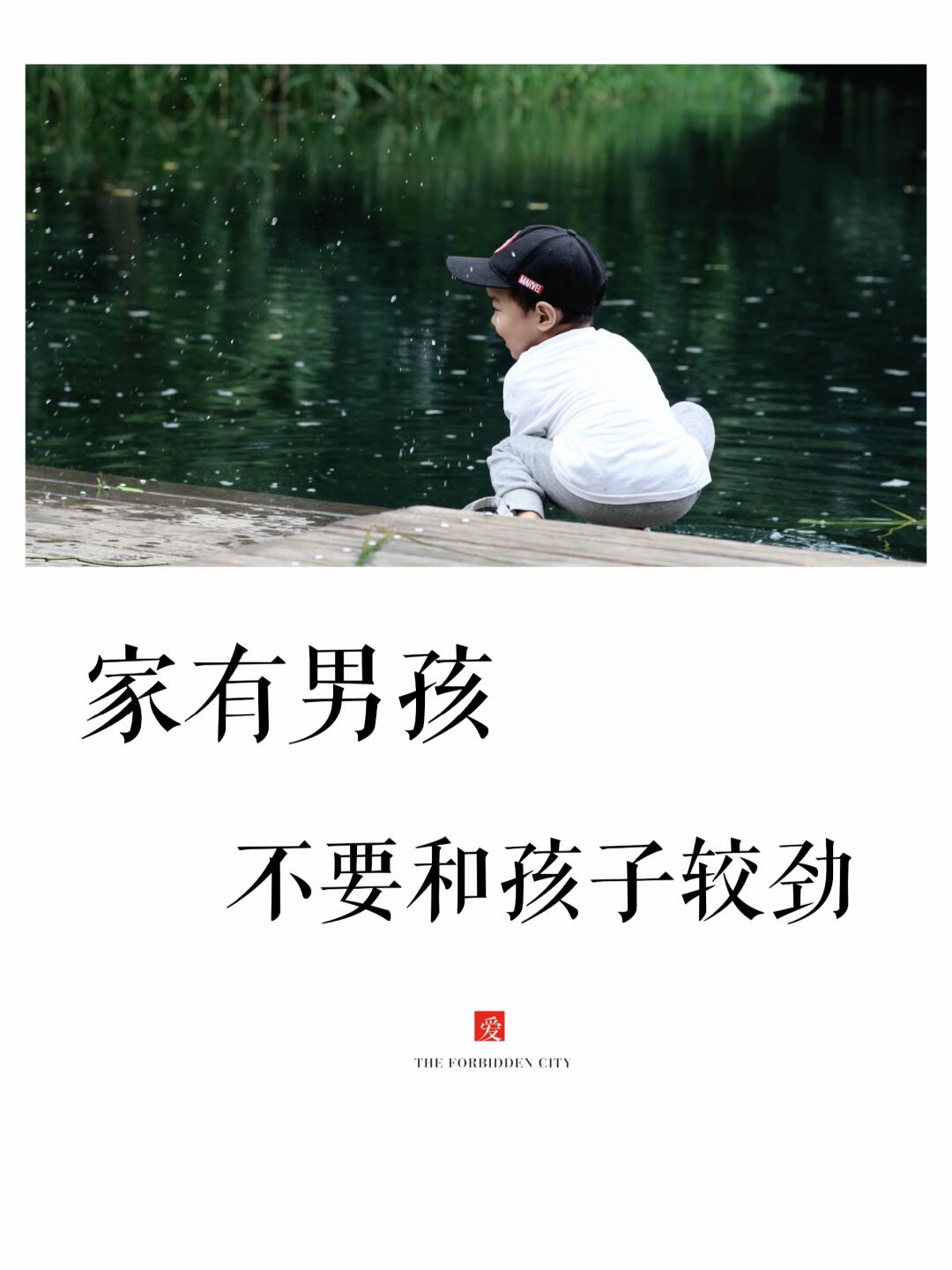 当你想和孩子较劲……