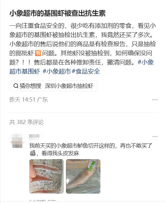 今晚本想从小象超市买点基围虾，还没下单就先刷到基围虾抗生素残留超标的帖子，这整的