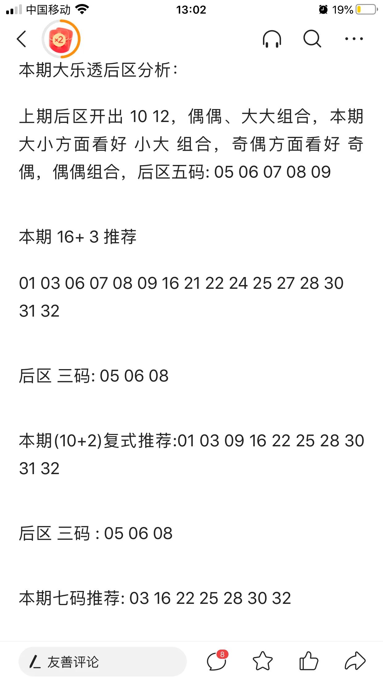 路是走出来的，
彩票是花钱买的。
走多了就成了路，
买时间长了就容易麻木。
为什