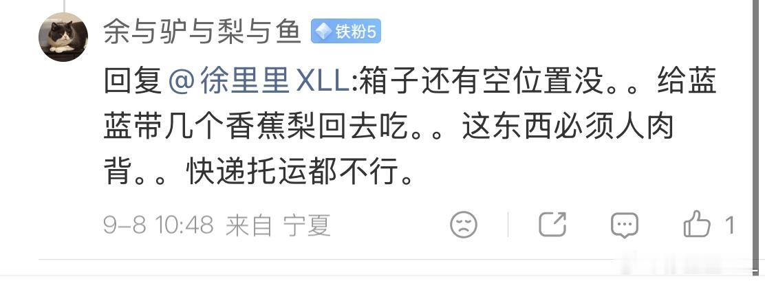 我还在纠结要不要顺点粉丝的东西回家。来都来了，空手回去也不好吧？这人是个土豪。一