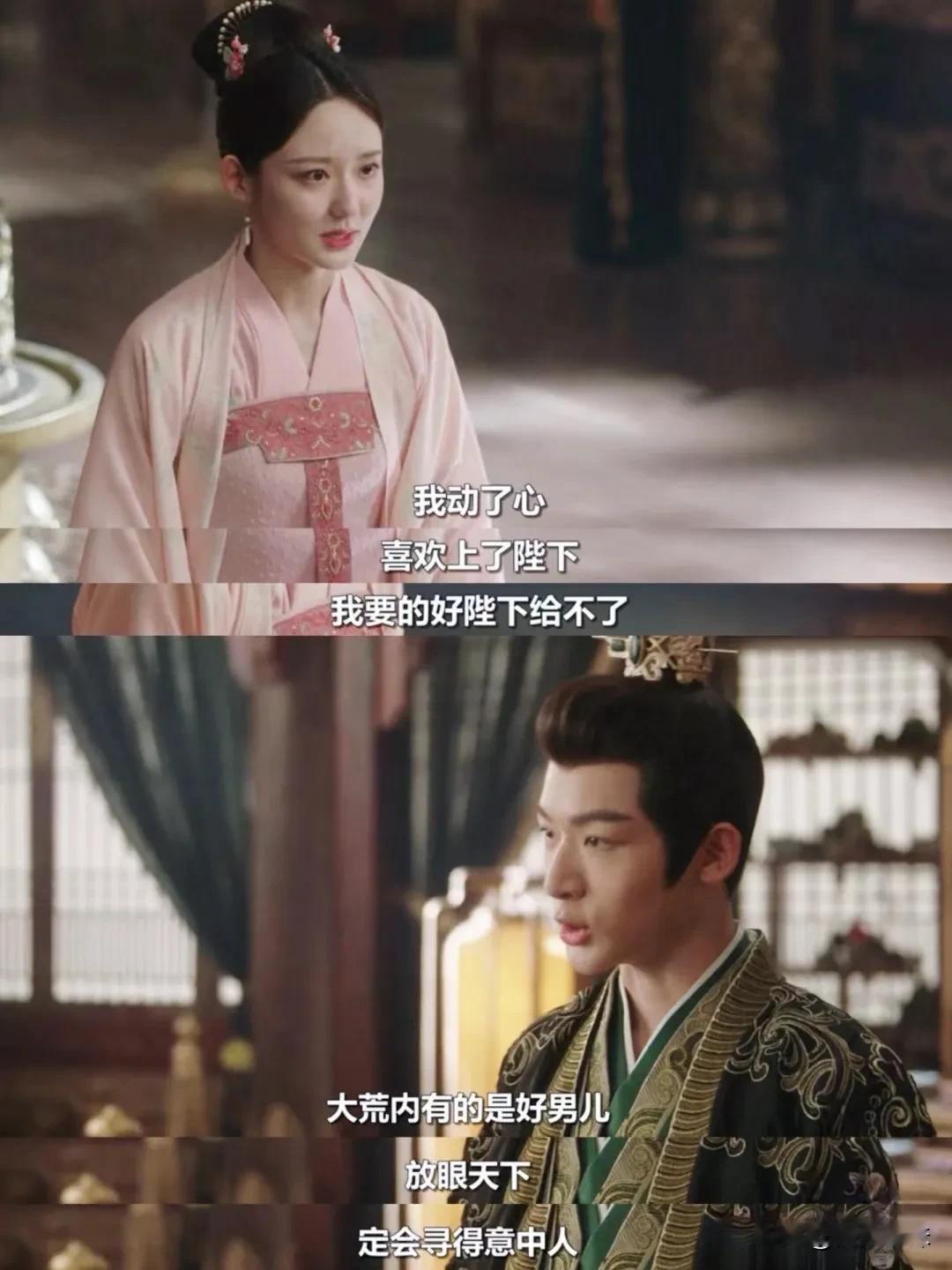 金萱爱上玱玹自请离开，玱玹感谢她多年相助
金萱看到辰荣馨悦为了争宠发狂的样子
她