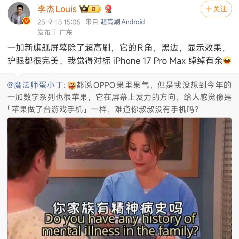 一加今年毫无存在感，比起REDMI差远了。 ​​​
