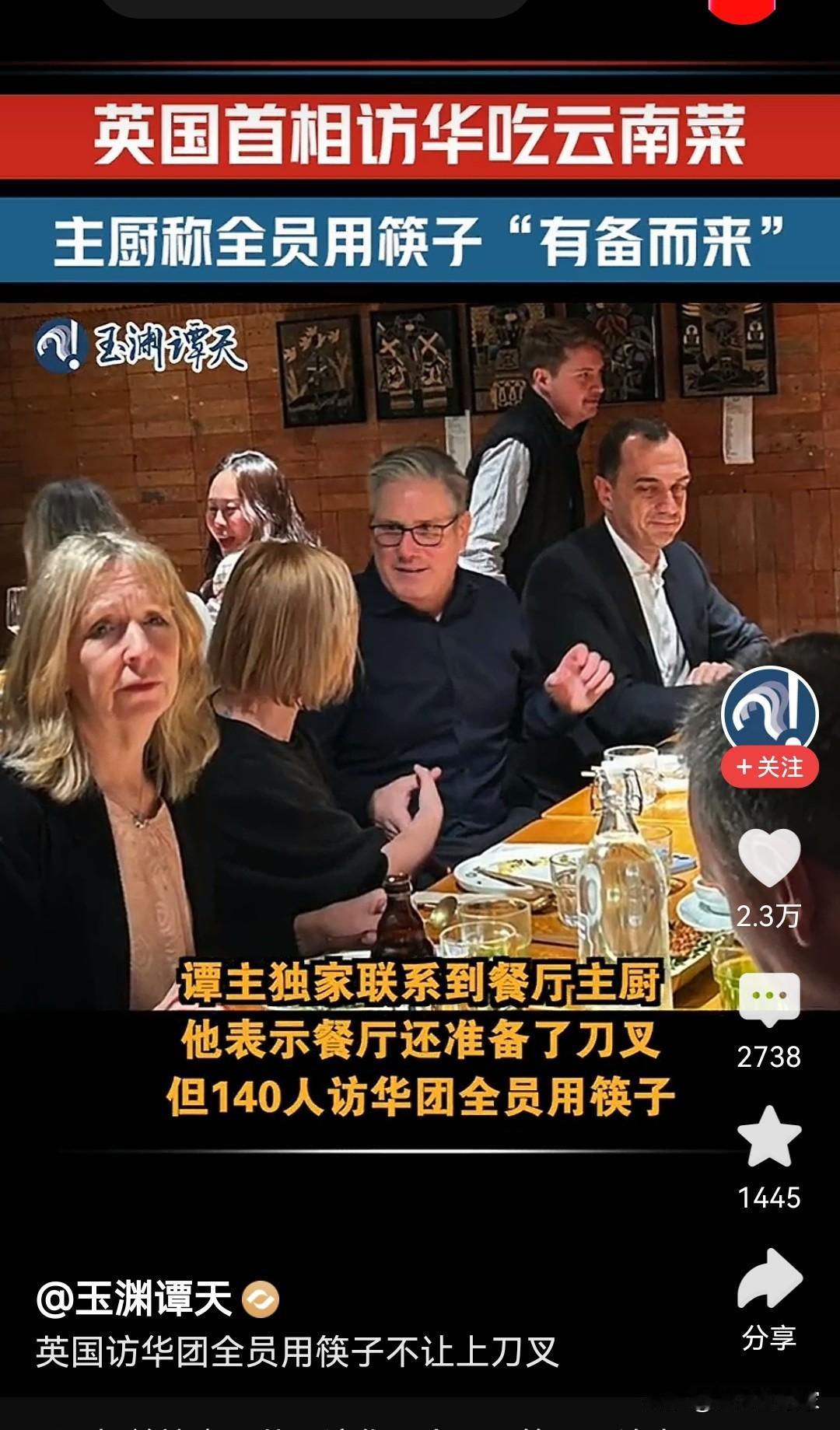 不会用筷子不是真正访华团，
入乡随俗在中国是最正常的事，
同时造访前，也要了解好