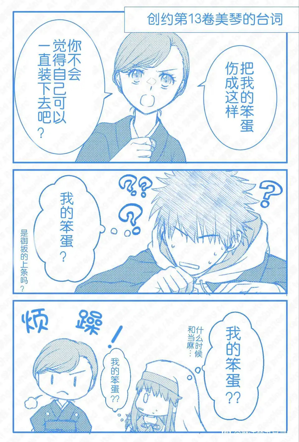 孩子们又可以幻想了最琴幻想 