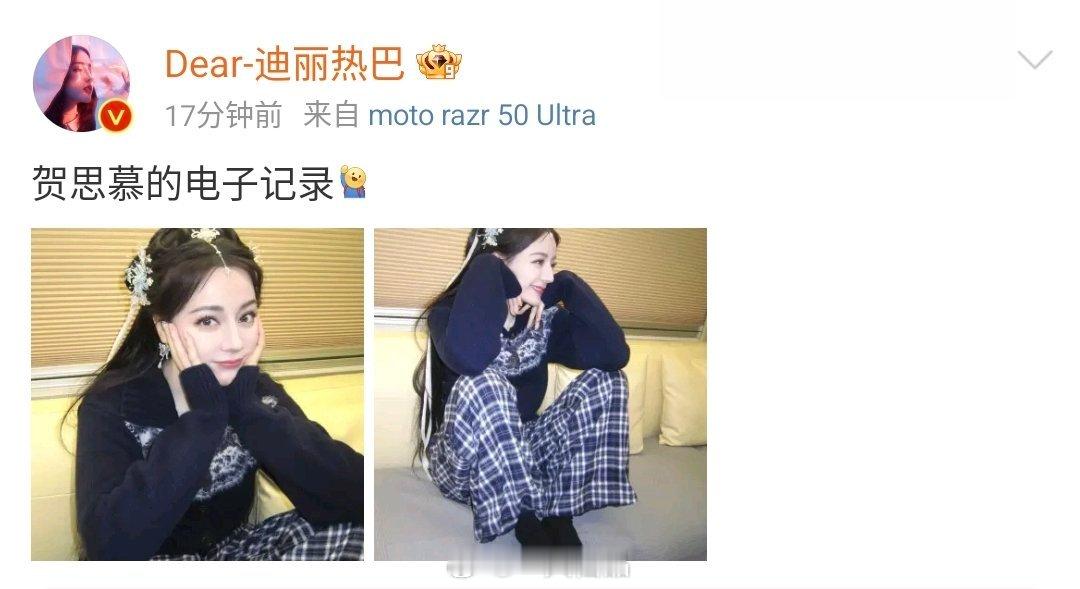 迪丽热巴今日营业图热巴好美！是贺思慕！！！啊啊啊！穿搭潮出了新高度！黑色毛衣配格