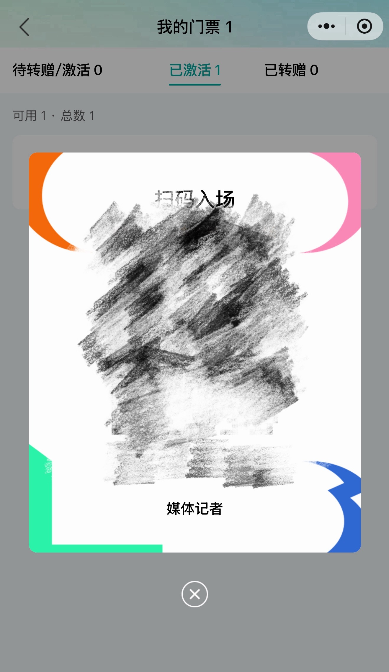 成都车展媒体证秒过！我靠，这是我申请到通过最快的媒体证了