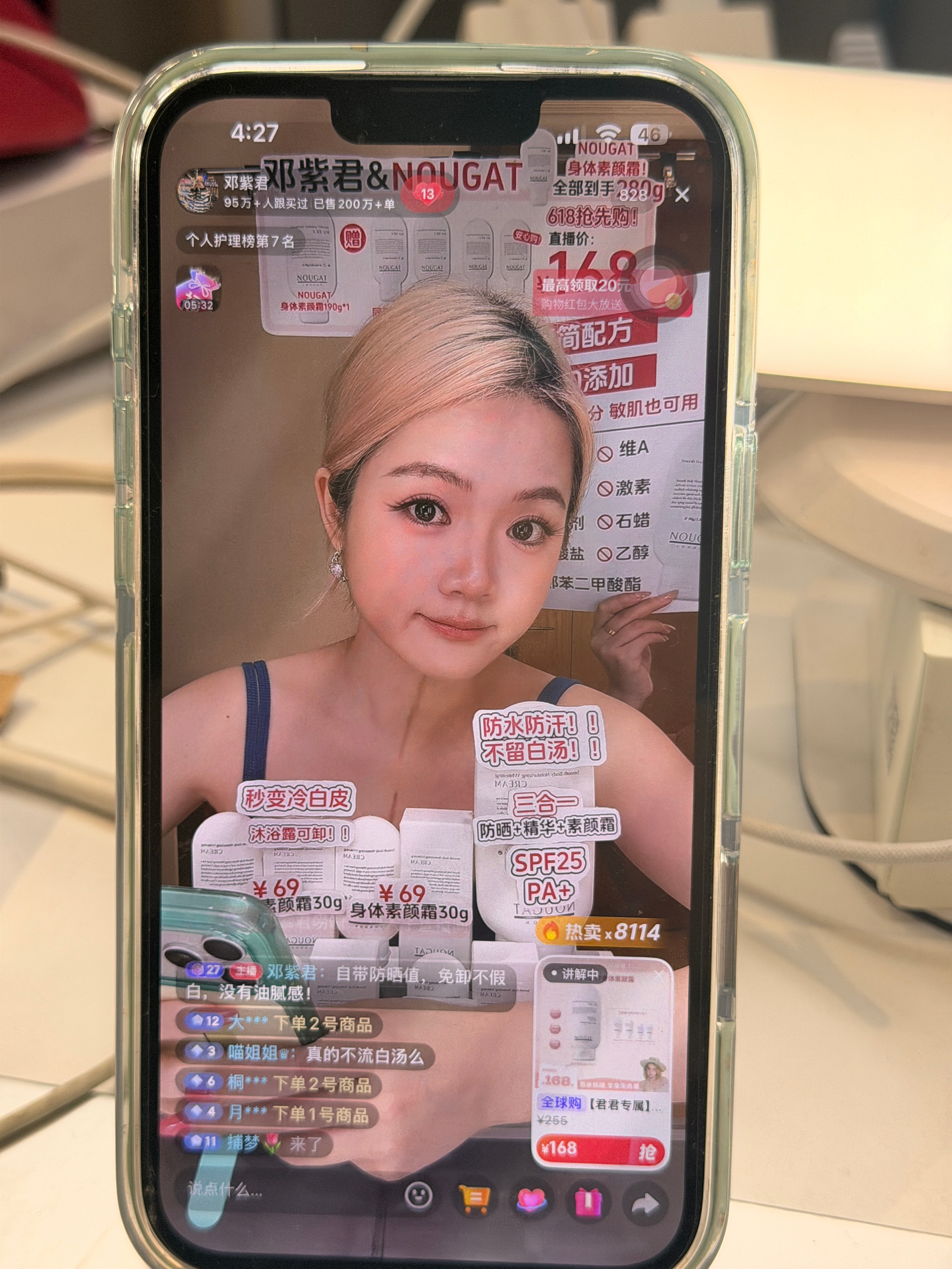 都买了没啊！！！！快来！！！！！下播没这个机制了！！