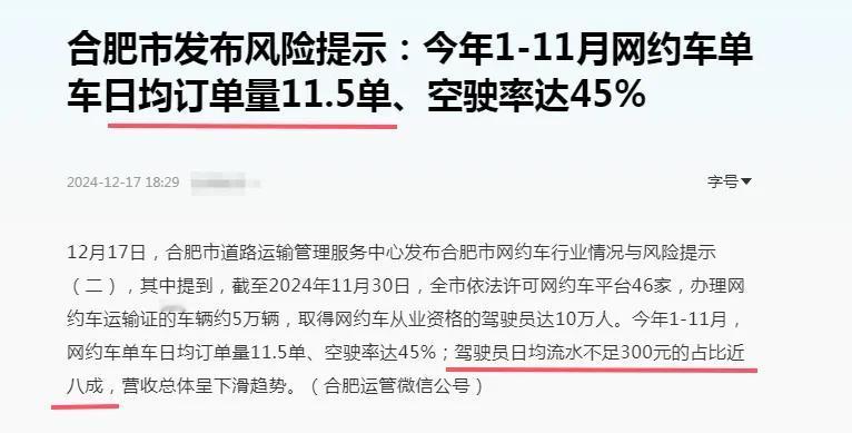 不太懂这个行业，日均11.5单，能有多少流水？利润呢？
没调查过这个行业，是车太