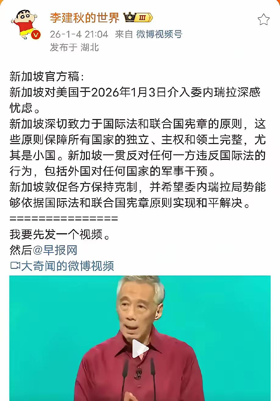新加坡的小国论被自己打脸了，我记得俄乌冲突的
那会儿话说得多硬气，镜头前一套套的