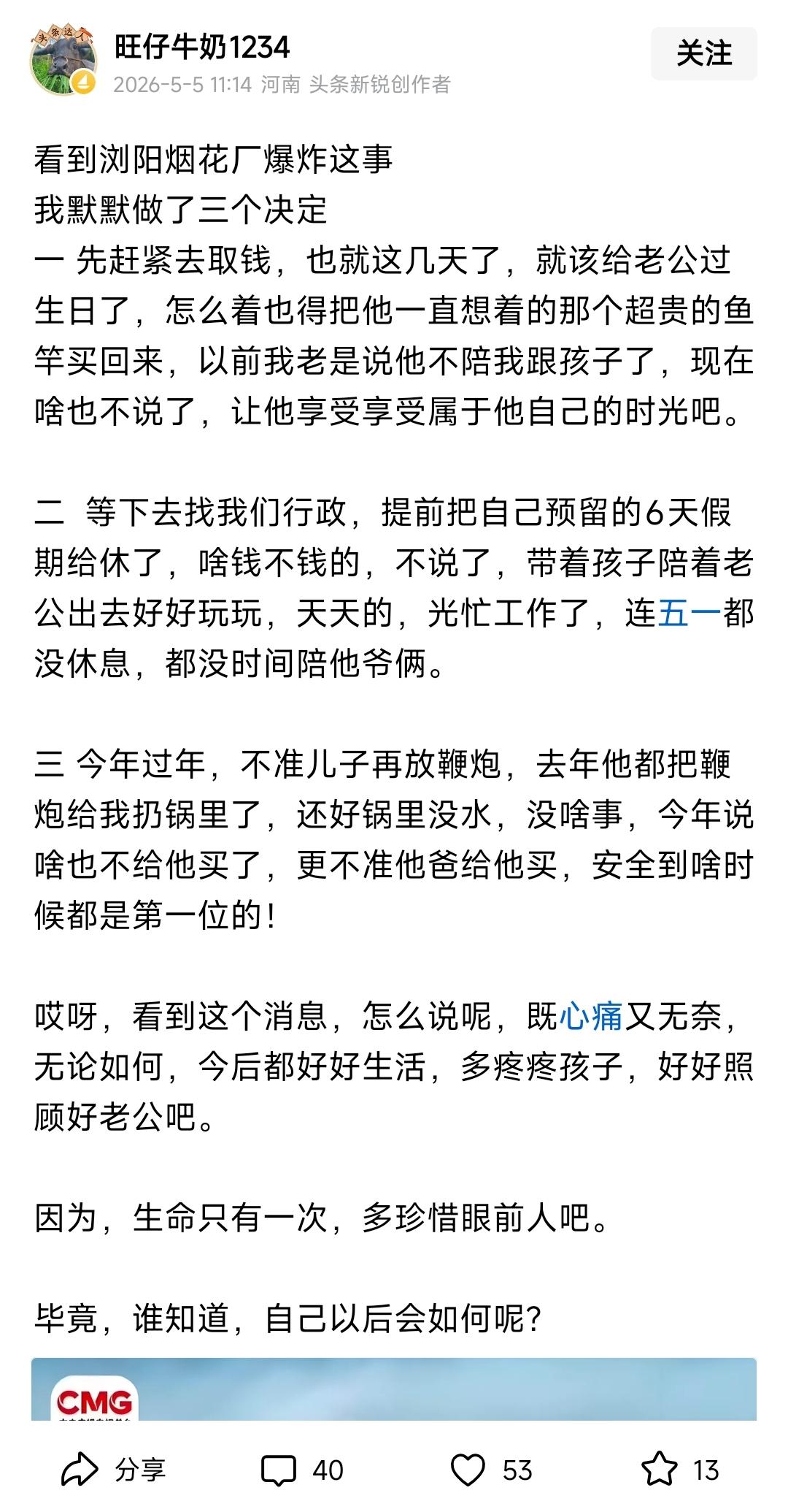 你干脆说你以后赶紧不活人了！为了一点流量，唧唧歪歪的。