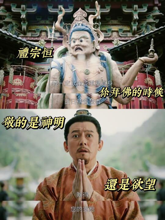 手染鲜血却虔诚拜佛🩸敬的是神明还是私欲