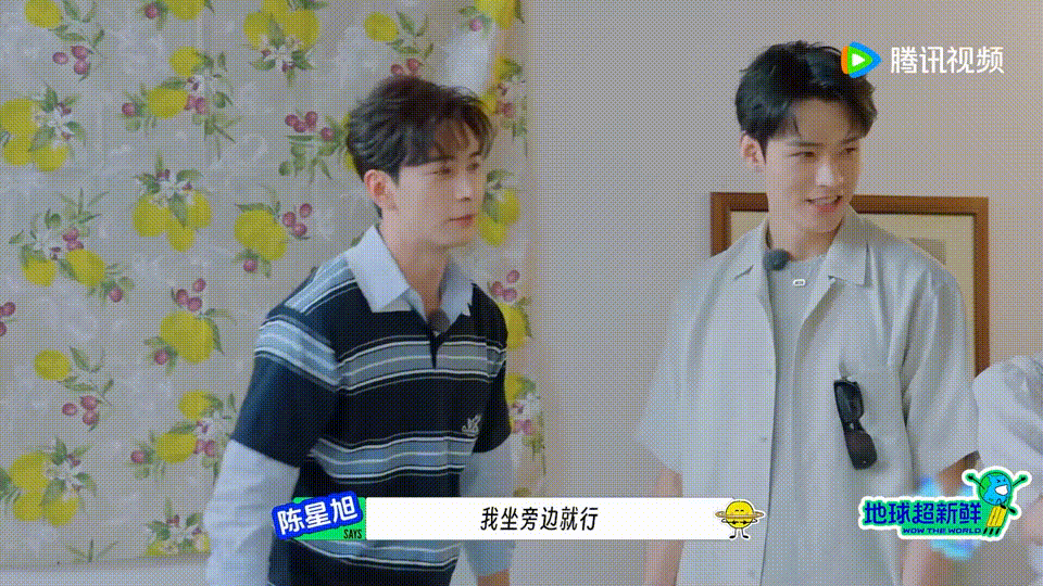 陈星旭已撒娇求放过哈哈哈i人果然是e人的玩具，谁来救救这个怕坐C位的i人！ 地球