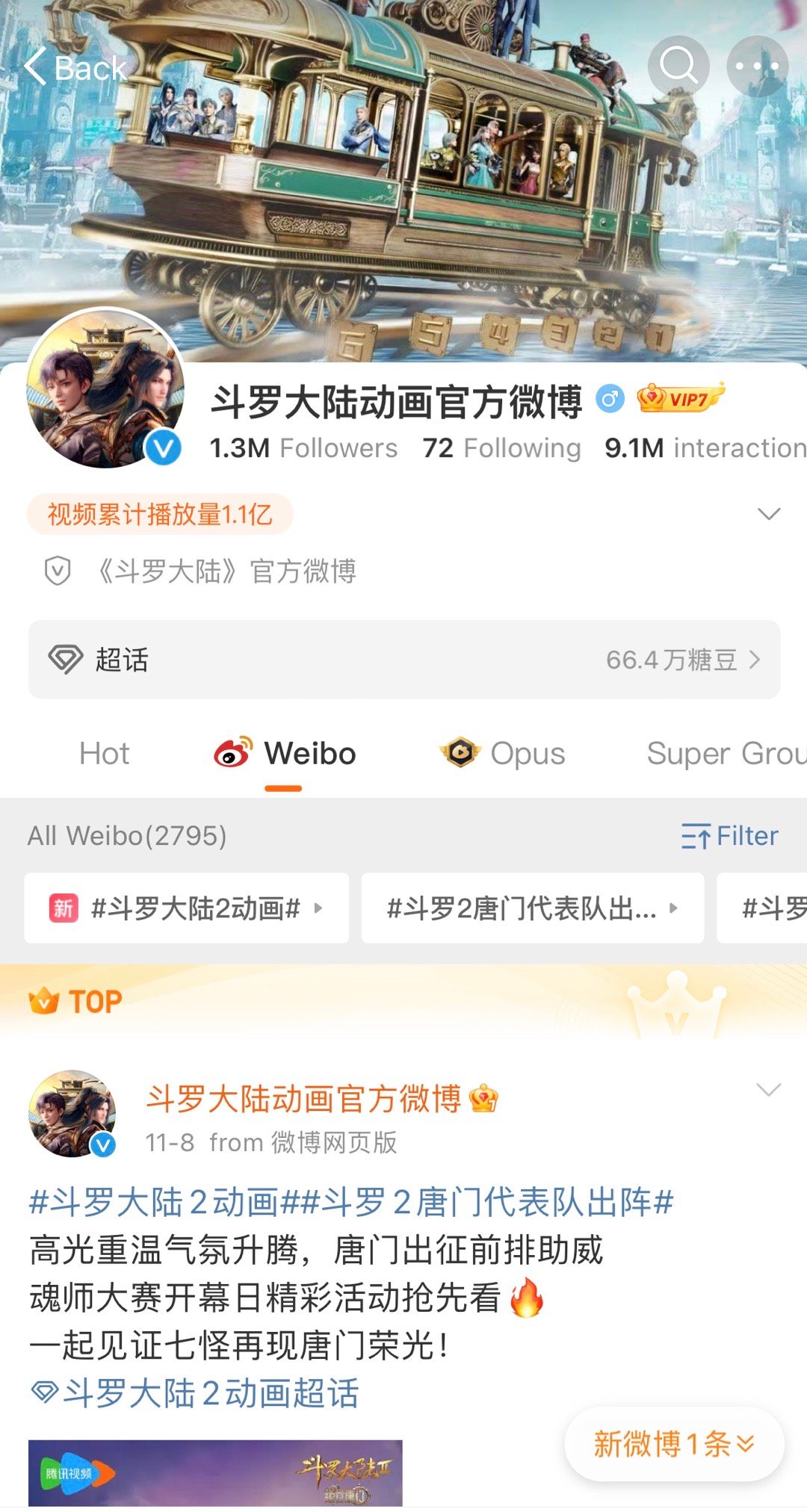 你怎么穷的连vvip都开不起了[吃瓜] 