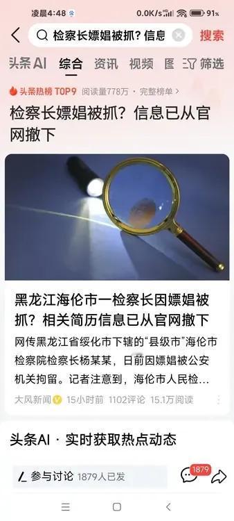 某地一检察长嫖娼被抓了。有人发评论：官员嫖娼问题严重，还是贪腐问题严重？言外之意