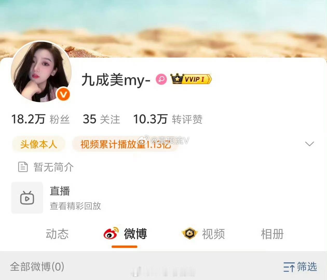 九成美现在清空微博不是已经晚了嘛，都已经取证被告了，等着法院判决吧！九成美清空博