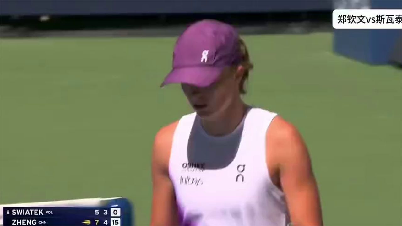 2026美网女单1_8决赛，郑钦文2-0斯瓦泰克，晋级八强！