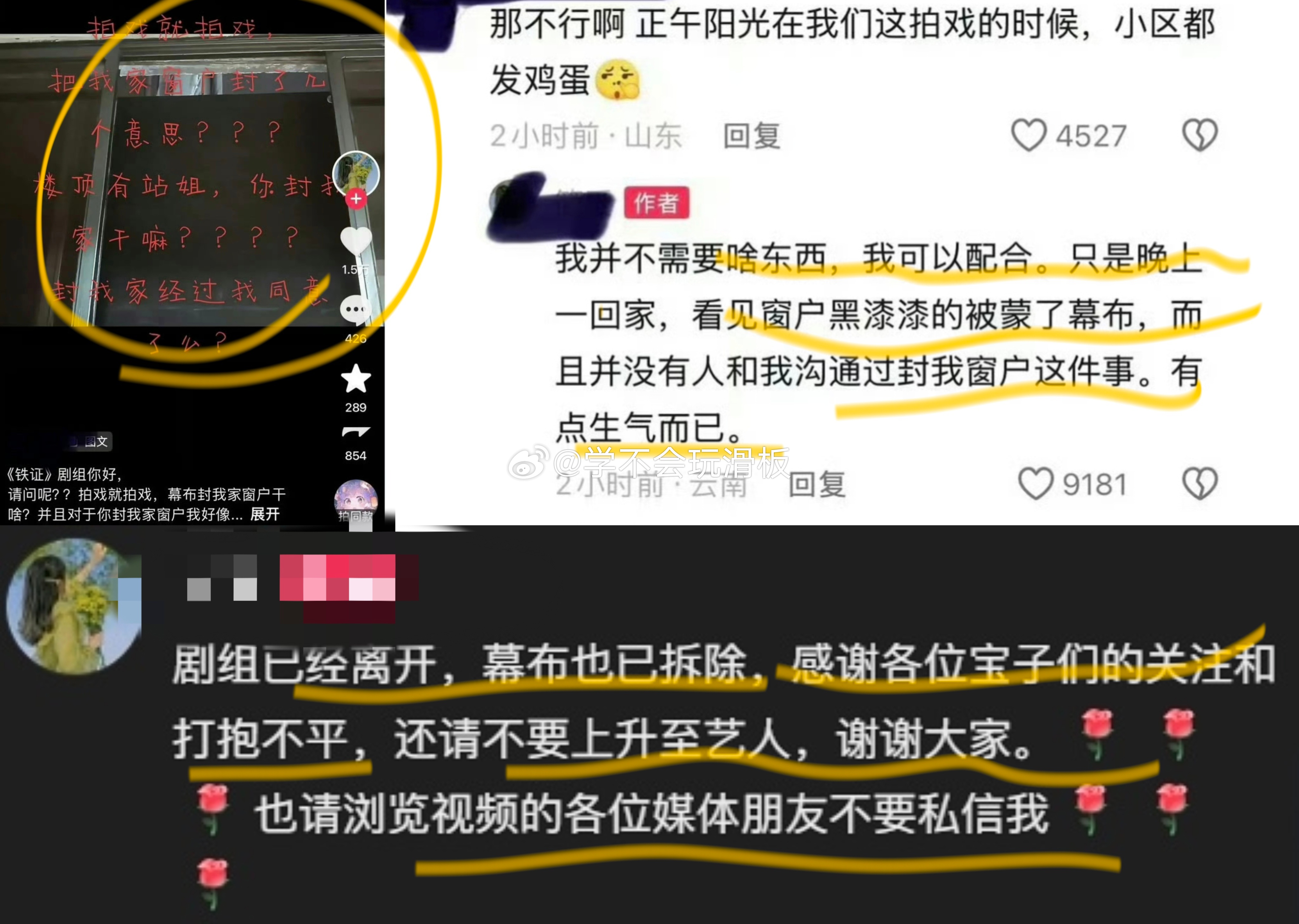 近期有网友曝:铁证剧组给居民封窗，随后引发不少争议。该网友表示自己可以配合，只是
