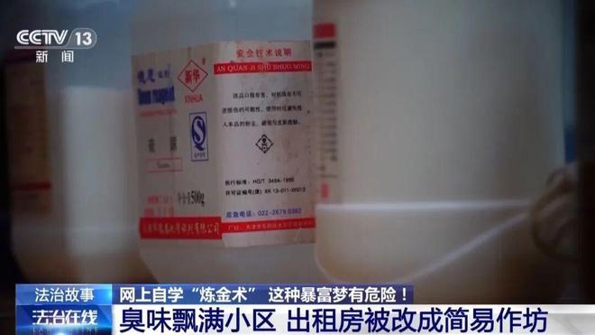 “这下傻眼了吧？”湖北黄石，50岁务工男子刷短视频学炼金，又让AI梳理出一套“直