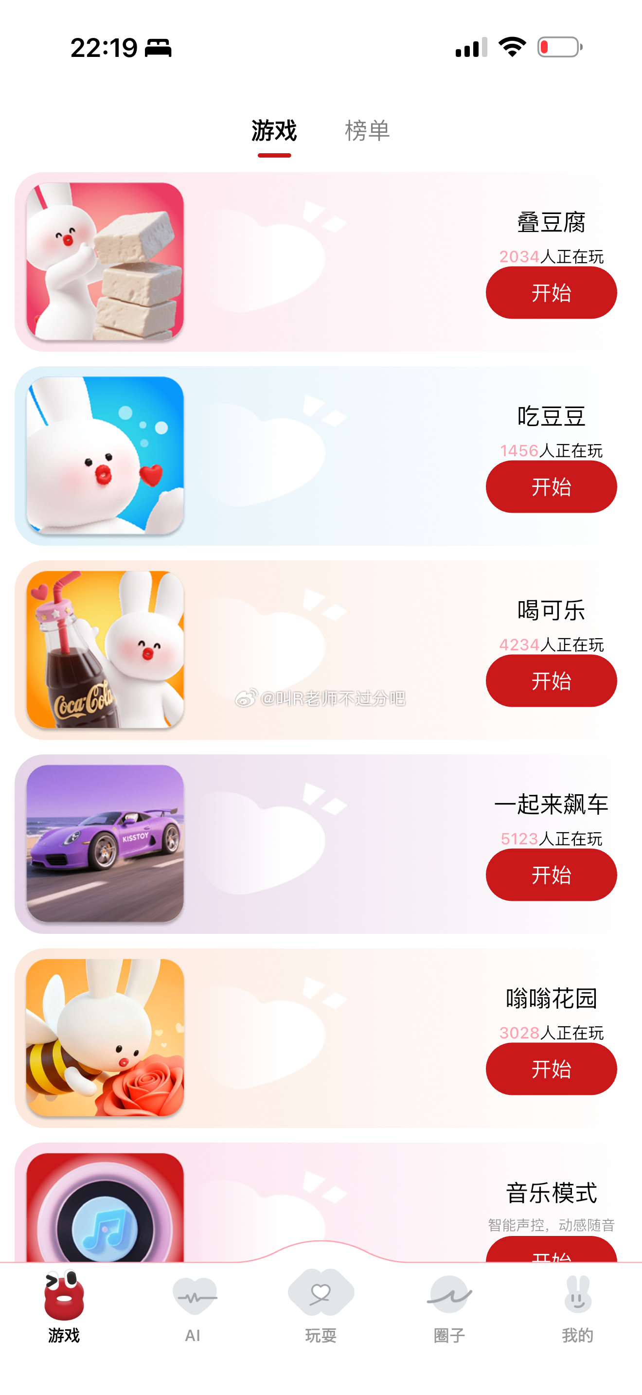 来啦来啦嘟嘟糖！！适合夹🦵🏻的遥控玩具来啦！！🧱➕🏆9️⃣个嘟嘟糖~~~