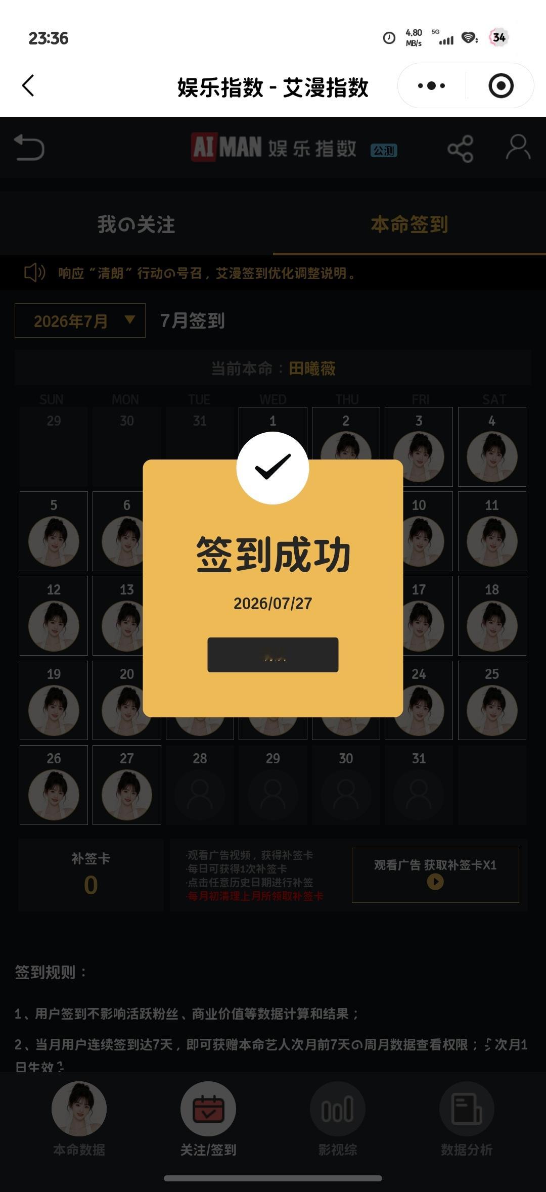田曦薇✨田曦薇 🪼田曦薇林知夏 7.27田曦薇丨田曦薇林知夏丨田曦薇天才女友丨