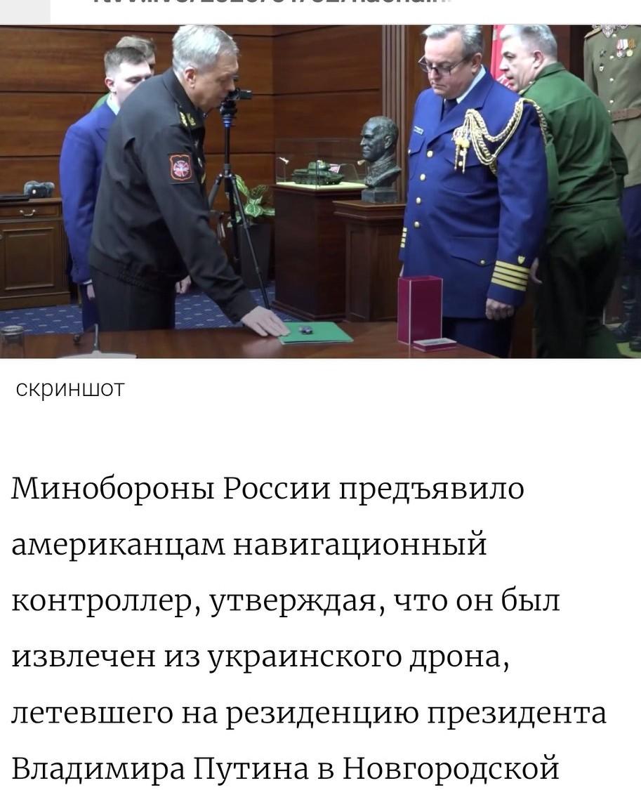 俄总参情报总局局长向美方移交乌克兰无人机“控制器”，意在向特朗普证实针对普京官邸