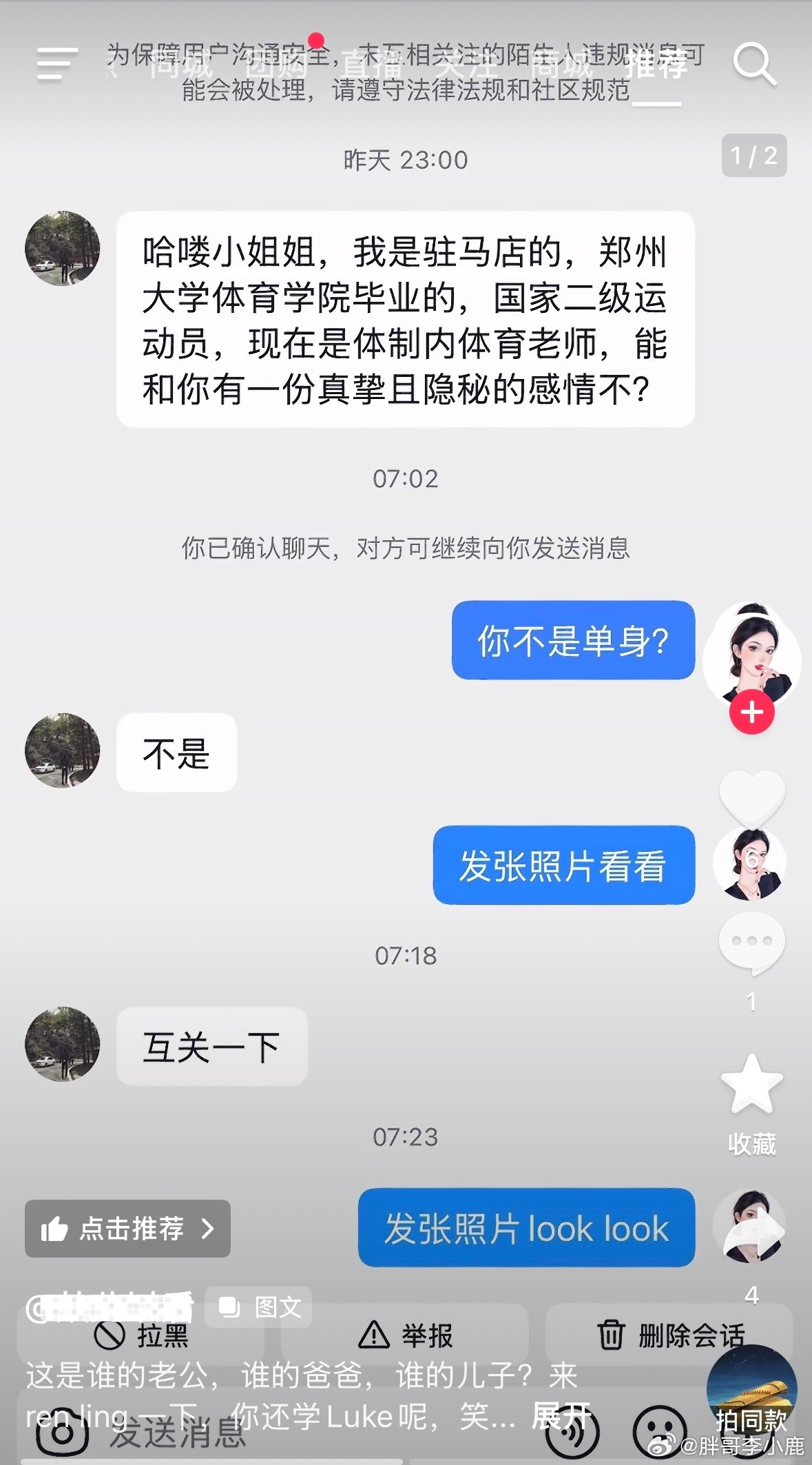 民间艺术观察 ​​​