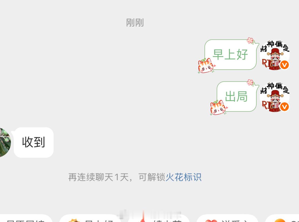 舒服，昨天通知操作的$香农芯创 sz300475$ 今天拉升5个多点