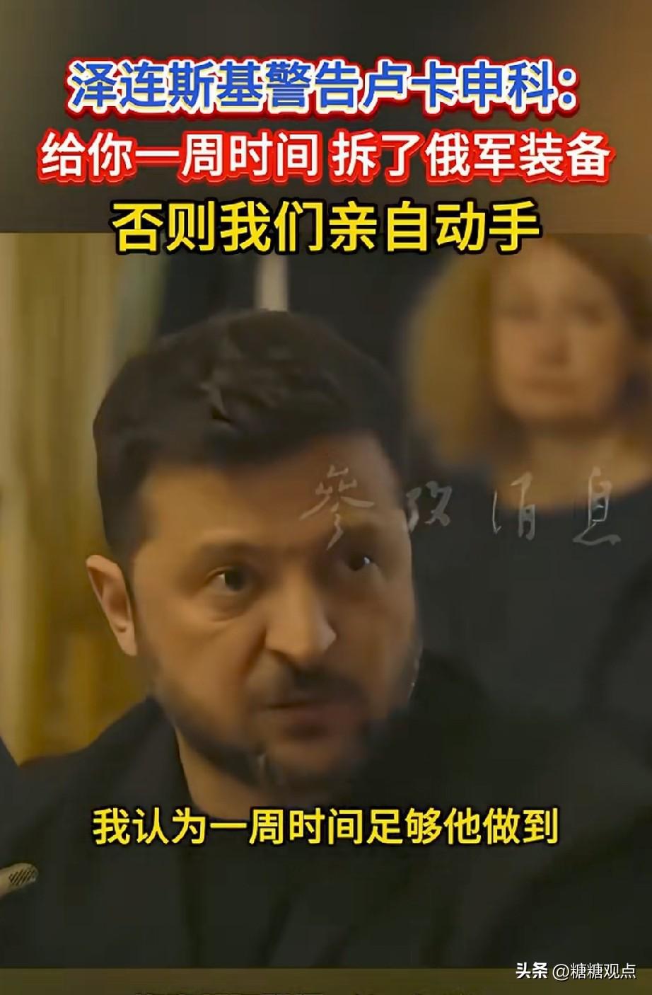 现在泽连斯基这么牛逼了？
动不动搞了几架无人机偷袭了俄罗斯，立马不知道自己多轻多