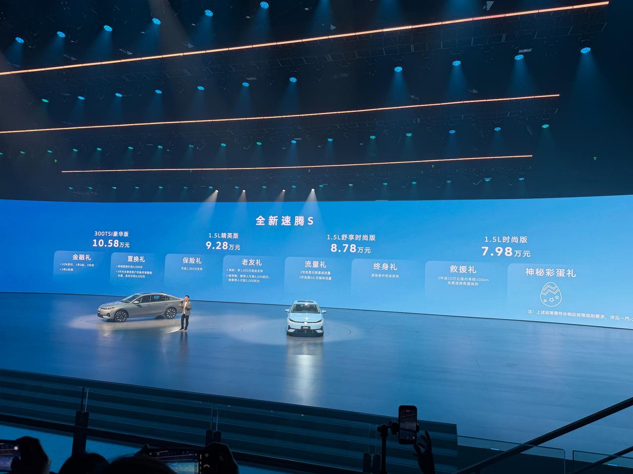 车盟快讯：今日，一汽-大众举办春季新品发布会，多款新车上市！并推出“4月满箱油”