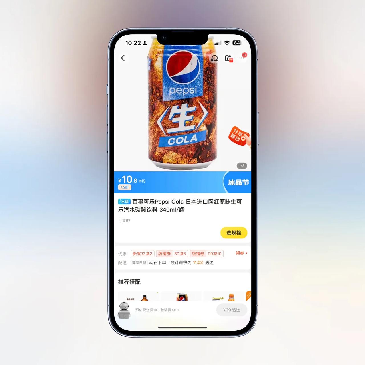 下午一点日本就排核废水啦
吓得我赶紧买瓶日本进口生可乐
我还要指定福岛水源的才要