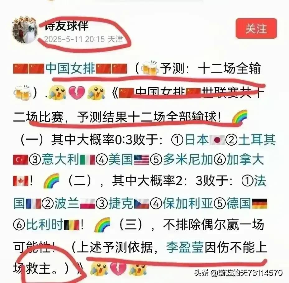 [玫瑰][玫瑰][玫瑰]域粉湿友球伴到现在恐怕也不知道他自己围绕中国女排在世联赛