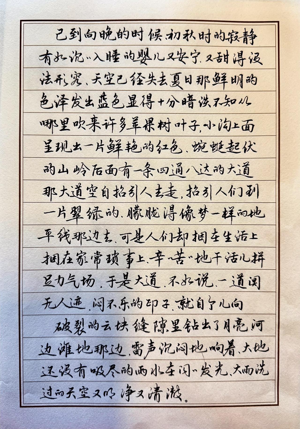 你有没有这种感觉？
就是这字越练越觉得丑，哪哪都难看，不知如何是。